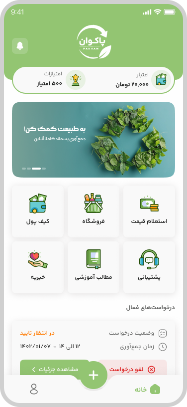 تصاویر اپلیکیشن تدوین محاسب توس