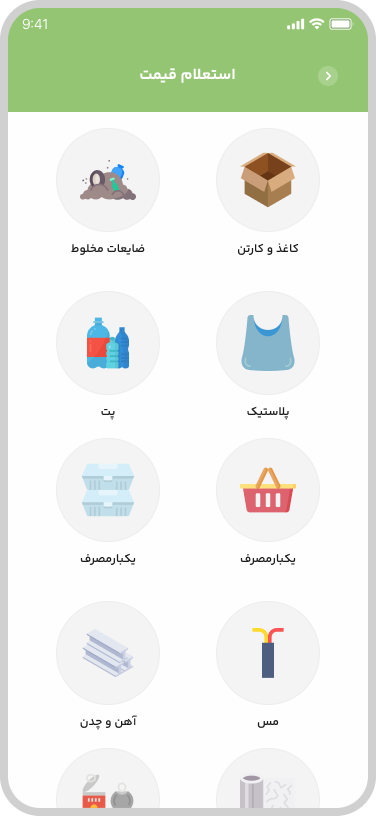 تصاویر اپلیکیشن تدوین محاسب توس