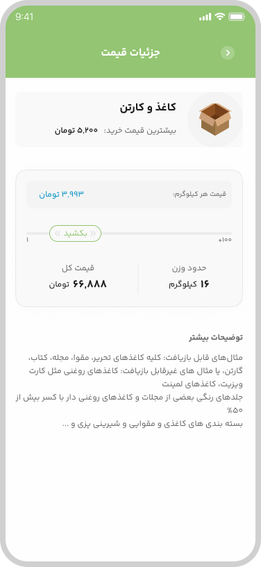 تصاویر اپلیکیشن تدوین محاسب توس