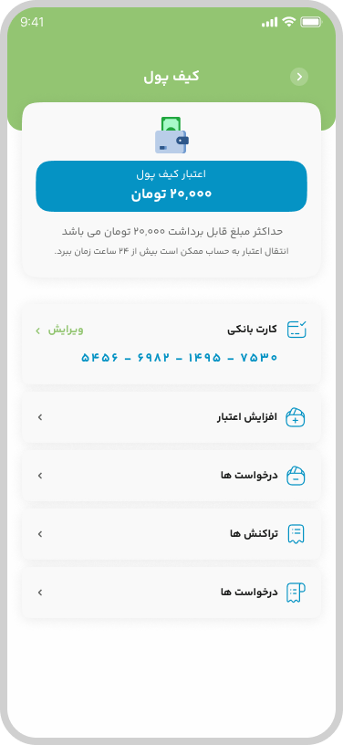 تصاویر اپلیکیشن تدوین محاسب توس