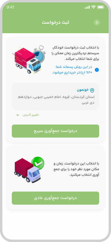 تصاویر اپلیکیشن تدوین محاسب توس