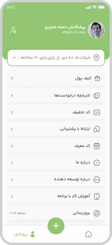تصاویر اپلیکیشن تدوین محاسب توس